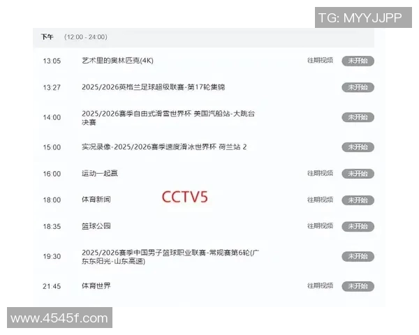 央视5套足球比赛直播在线观看全攻略精彩赛事不容错过